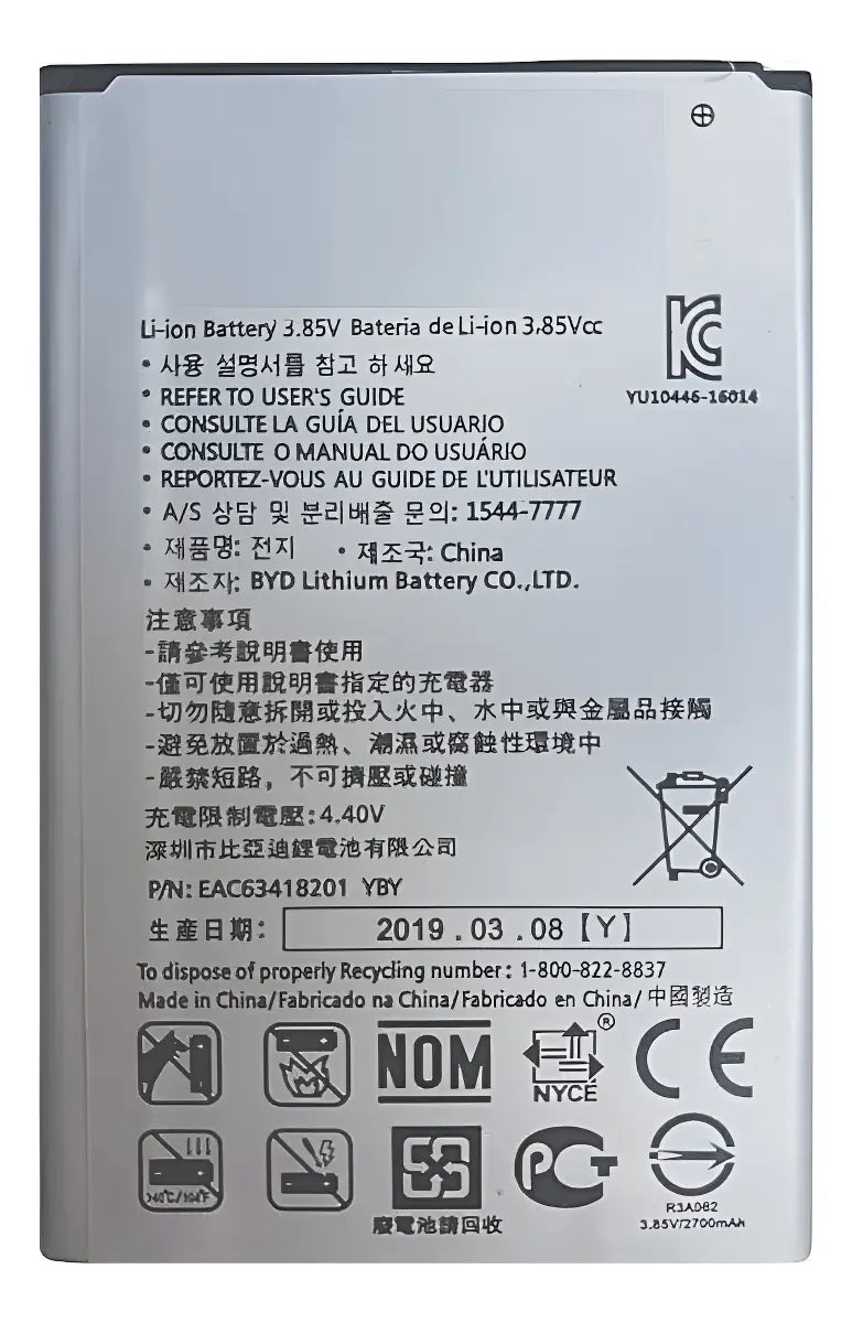 BATERIA PARA LG K10 2017 MODELO BL - 46G1F