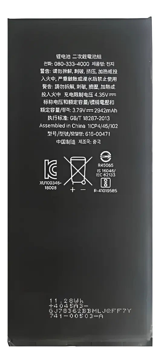 BATERIA PARA iPhone 11 SIN FLEX